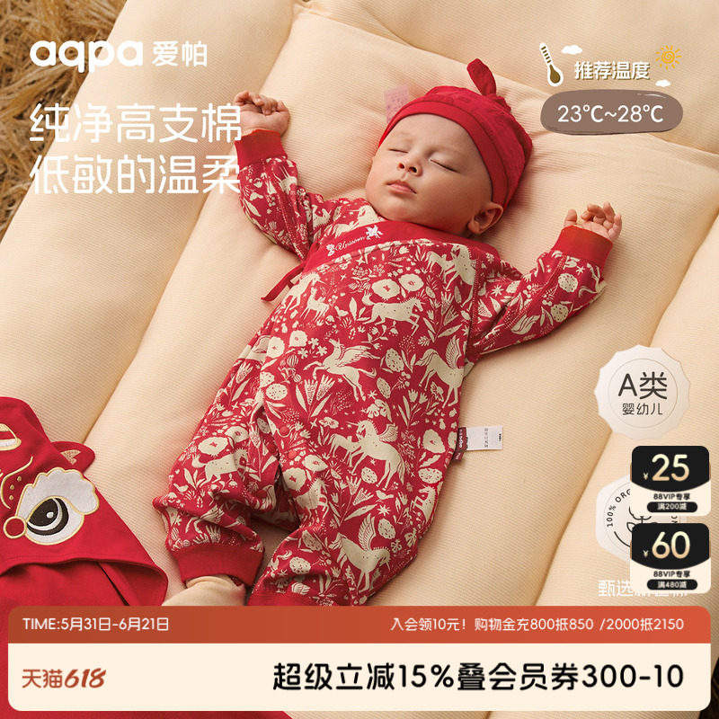 [梅尔卡特]aqpa新生儿婴儿衣服纯棉春秋新年红满月宝宝连体衣哈衣
