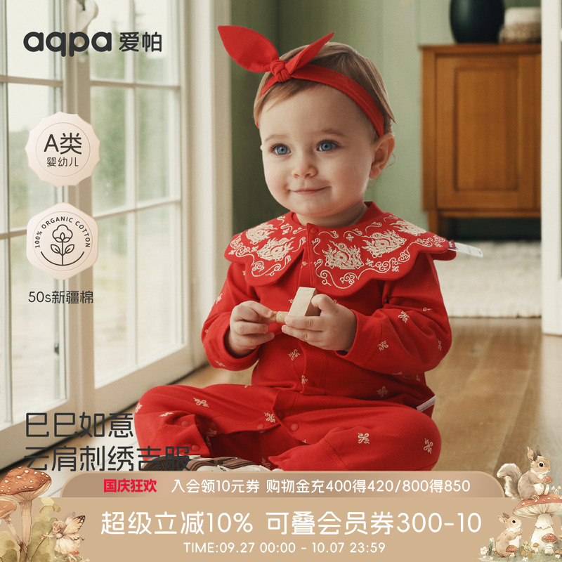[满地金]aqpa婴儿连体衣哈衣春装新款满月百天周岁服宝宝衣服外出