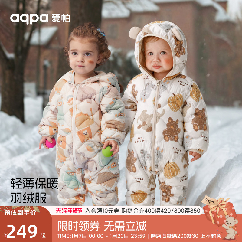 aqpa婴儿羽绒服轻薄冬季连体衣哈衣保暖服新生儿宝宝羽绒外出服萌