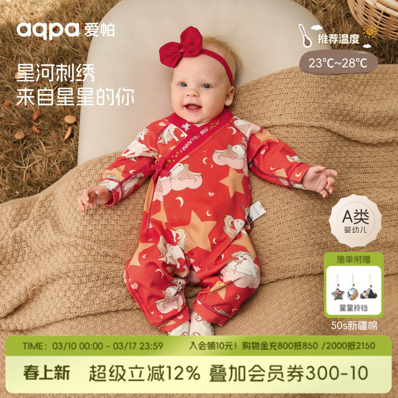 [星耀小马]aqpa新生儿婴儿衣服秋装保暖宝宝连体衣哈衣新年满月