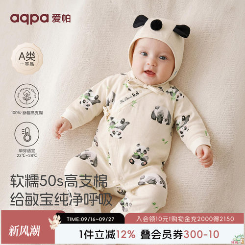 aqpa爱帕新生婴儿连体衣纯棉春秋新款百天宝宝新生儿衣服满月爬服