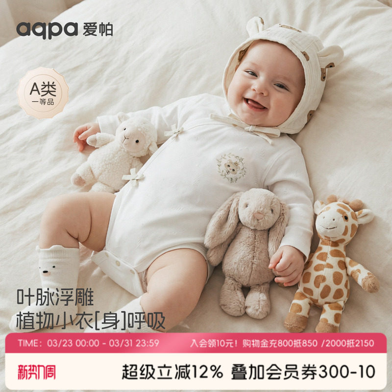 aqpa爱帕婴儿包屁衣莱赛尔弹力春秋新款宝宝连体衣哈衣睡衣小月龄