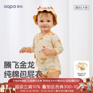 aqpa婴儿包屁衣夏季 龙年百天满月周岁服宝宝衣服连体衣哈衣萌 长袖
