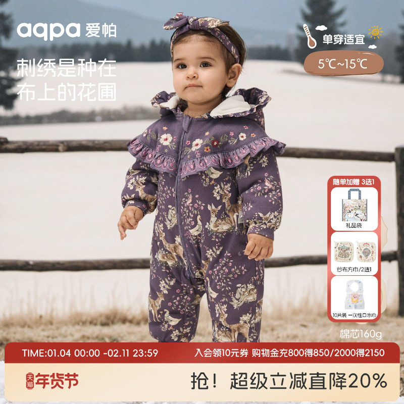 【普罗旺斯】aqpa爱帕宝宝儿童秋冬长袖前开连体衣棉服哈衣,童装/婴儿装/亲子装,连身衣/爬服/哈衣,淘宝优惠券,粉丝福利购,淘宝优惠卷