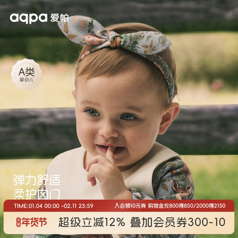 [林深时见鹿]aqpa爱帕儿童婴儿发带发饰新生儿蝴宝宝蝶头饰可爱