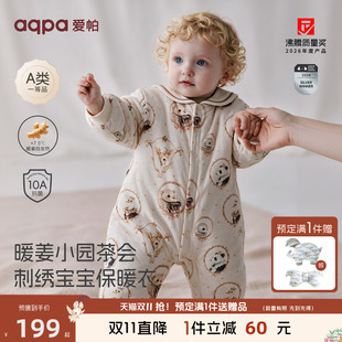 aqpa爱帕「暖姜自发热」婴儿夹棉连体衣秋冬保暖棉服宝宝衣服外出