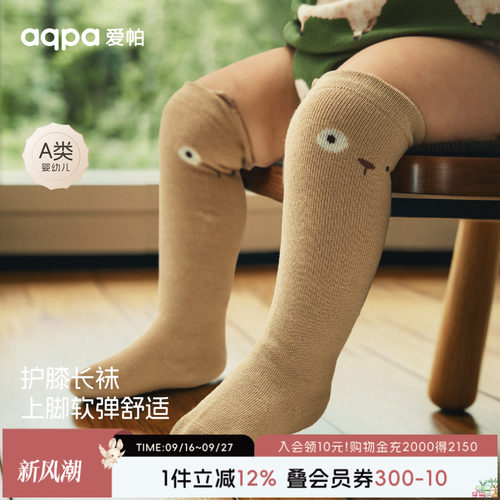 [3双装]aqpa爱帕儿童婴儿袜子护膝袜春新生儿宝宝长筒袜棉打底袜