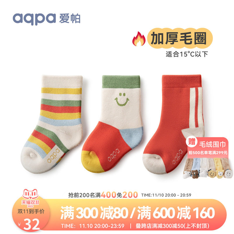 aqpa爱帕婴儿袜子秋冬季加厚棉袜宝宝中筒袜加绒保暖毛圈袜儿童袜属于什么档次？