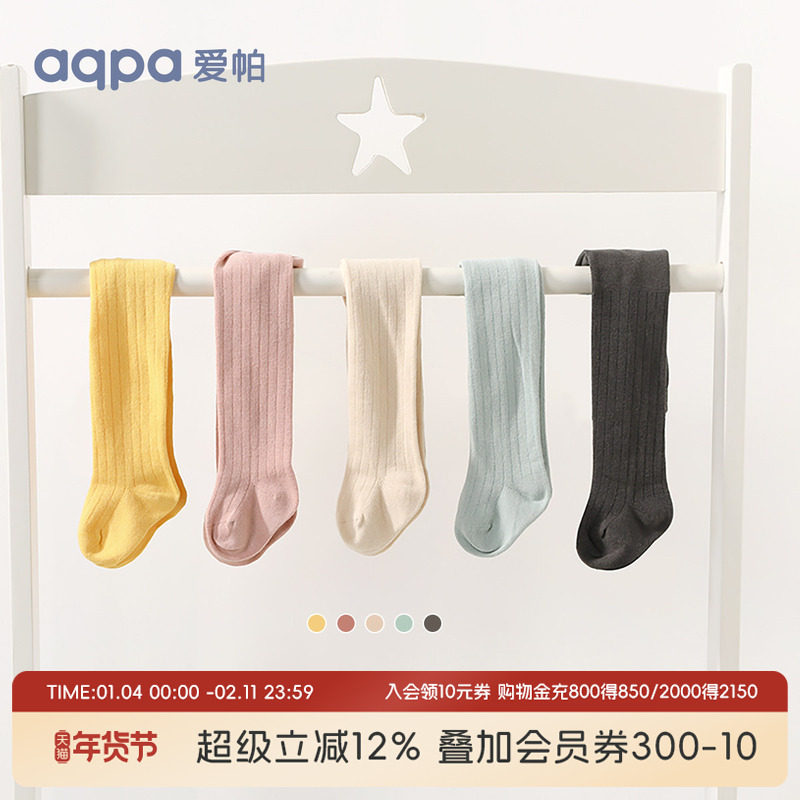 aqpa女童连裤袜春秋季打底裤小女孩外穿搭裙子连体袜宝宝大pp长袜,童装/婴儿装/亲子装,儿童袜子(0-16岁),淘宝优惠券,粉丝福利购,淘宝优惠卷