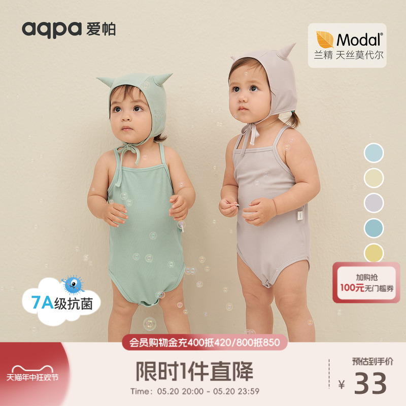 [7A抗菌]aqpa婴儿包屁衣吊带夏季薄莫代尔新生宝宝衣服连体衣哈衣