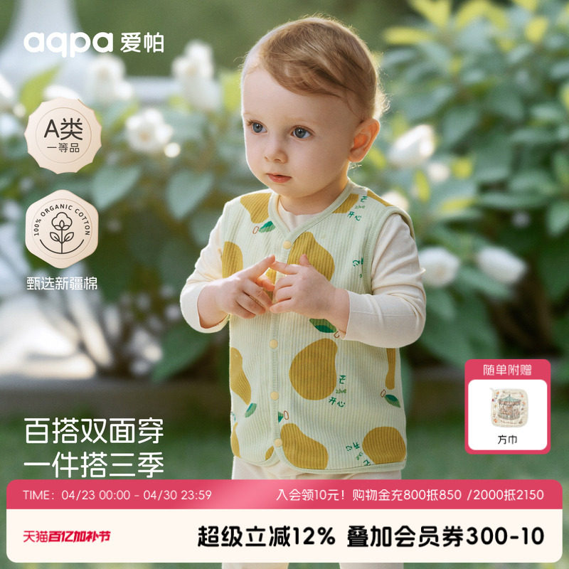 aqpa爱帕婴儿马甲背心春秋新款男女宝宝保暖坎肩马夹小月龄外穿萌