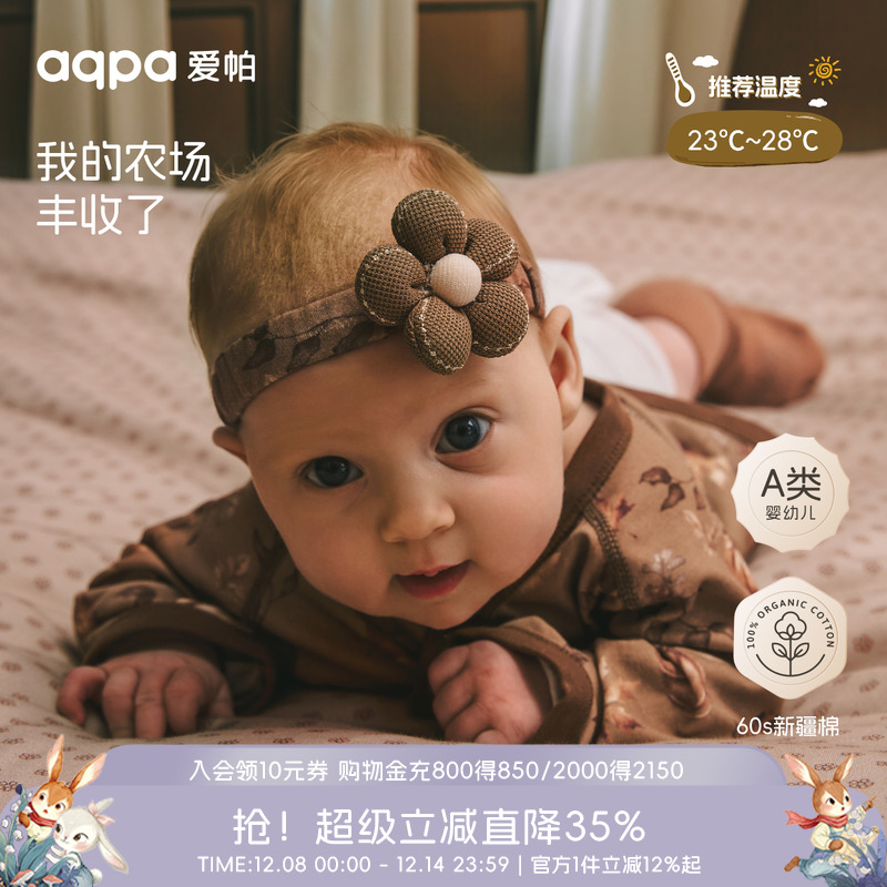 [秋色集]aqpa爱帕婴儿发带可爱女宝宝头围囟门帽发饰发圈发绳洋气