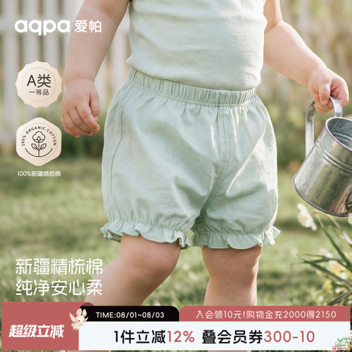 【麦麦晨光】aqpa爱帕宝宝儿童夏季灯笼短裤婴幼儿灯笼短裤