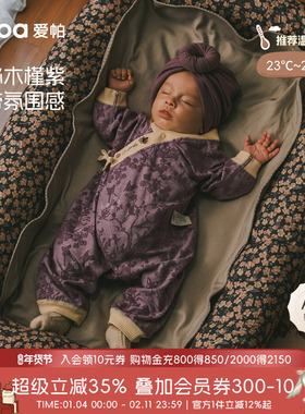 【繁花信使】aqpa爱帕宝宝儿童秋冬新品长袖绑带连体衣新生儿哈衣