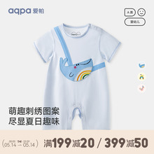 aqpa爱帕婴儿连体衣短袖哈衣纯棉夏季新款新生宝宝衣服外出服洋气
