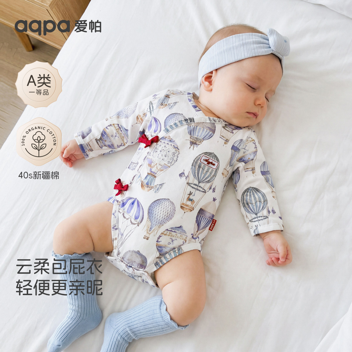 aqpa爱帕婴儿包屁衣新生儿连体衣纯棉夏季宝宝哈衣爬服睡衣可爱萌
