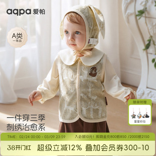 【抹茶巴旦木】aqpa爱帕宝宝儿童春秋双面布马甲婴儿外出穿搭马甲