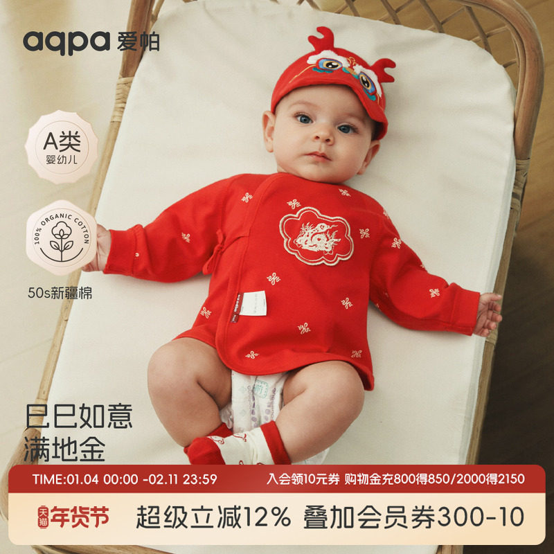 [满地金]aqpa爱帕半背衣初生婴儿秋衣上衣宝宝拜年服红色满月衣