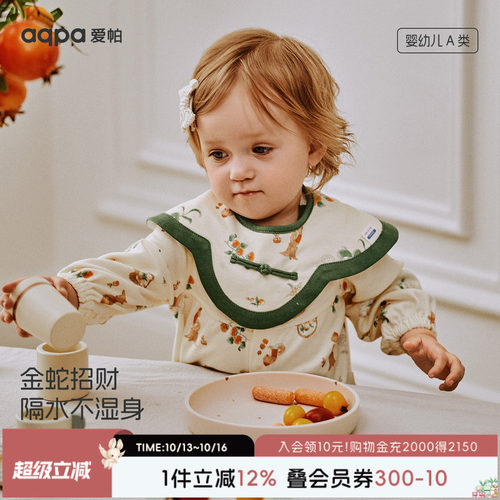 aqpa爱帕口水巾新生婴儿围嘴纯棉春秋a类刷牙防水洗漱围兜防吐奶