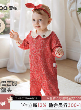 aqpa爱帕婴儿连体衣哈衣春秋新款提花宝宝衣服红色过年拜年服外出