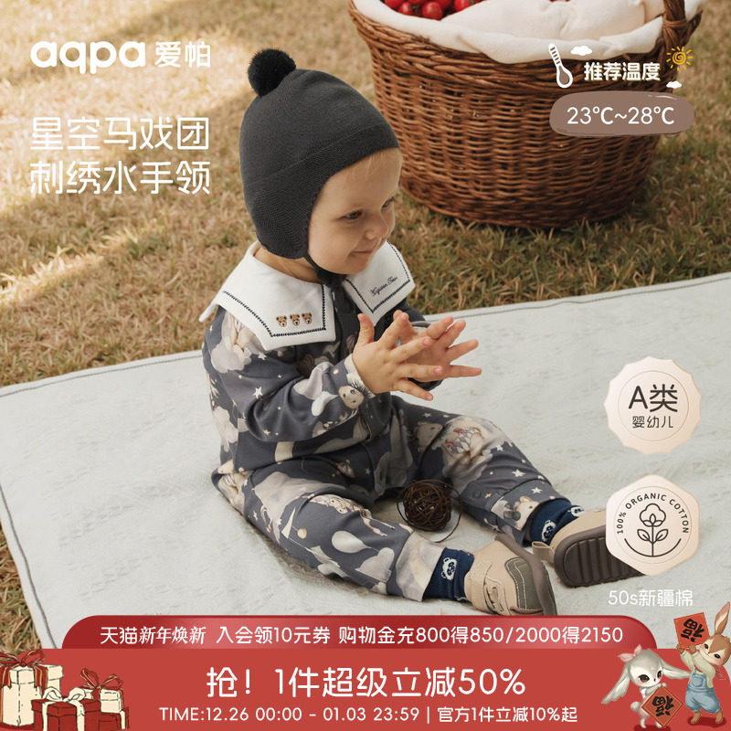 [星空马戏团]aqpa爱帕宝宝儿童秋冬新品（双面布）长袖前开连体