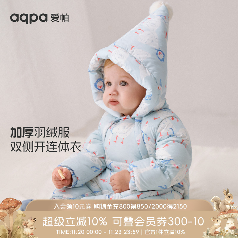 aqpa爱帕婴儿羽绒服连体