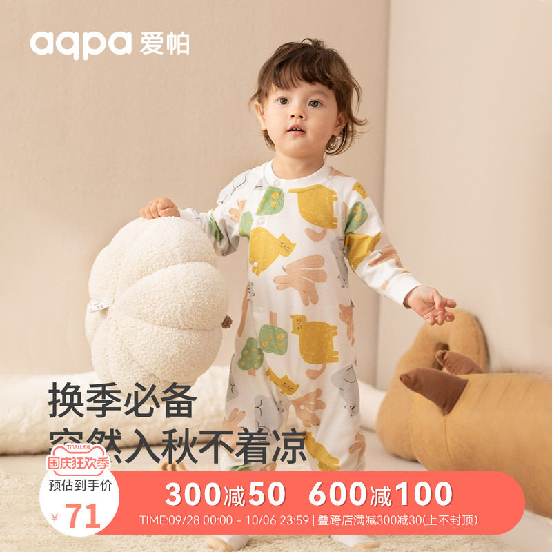 aqpa爱帕 婴儿衣服宝宝连体衣春秋季新款纯棉哈衣新生儿睡衣爬服高性价比高么？