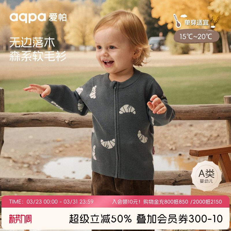 aqpa爱帕宝宝儿童春秋长袖前开上衣婴幼儿羊绒衫毛衣保暖上衣