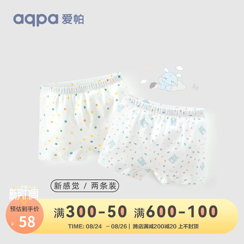 aqpa女宝宝新品平角内裤纯棉女童四角平角短头全棉四季通用两条装怎么看?
