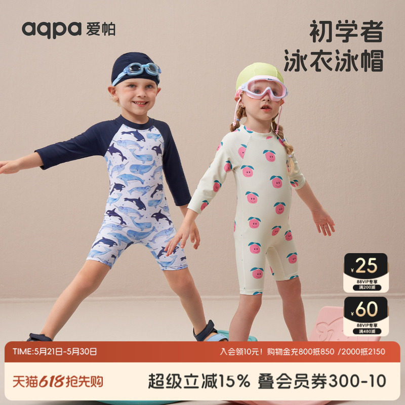 aqpa爱帕儿童泳衣裤短袖连体宝宝婴儿游泳衣洋气夏季2024新款