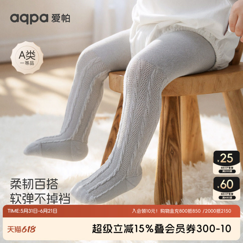 【柔棉小筑】aqpa爱帕宝宝护脚裤袜婴幼儿春季长袜裤袜外出打底袜