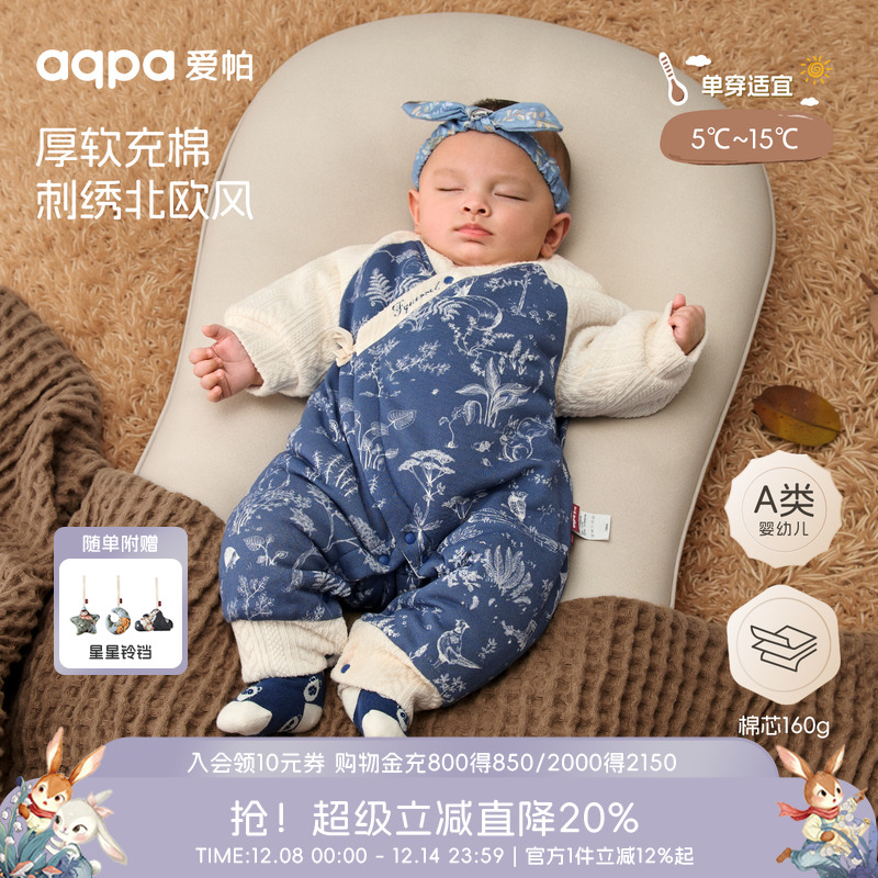 [栖林绘梦]aqpa爱帕夹棉连体衣保暖冬装加厚新生儿婴儿衣服外出服