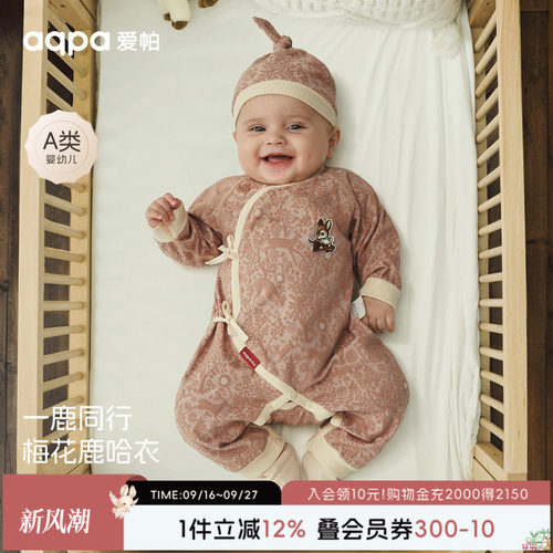 [森林秘境]aqpa爱帕新生儿婴儿连体衣哈衣提花丝线刺绣宝宝衣服萌