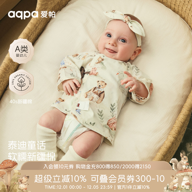[熊熊太妃糖] aqpa爱帕半背衣初生婴儿a类纯棉新生儿宝宝绑带上衣