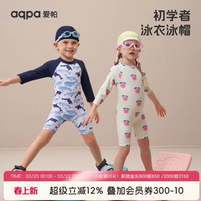 aqpa爱帕儿童泳衣裤短袖连体宝宝婴儿游泳衣洋气夏季2024新款