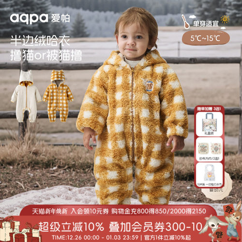 [童趣魔法]aqpa爱帕夹棉婴儿连体衣加绒保暖秋冬宝宝衣服外出服萌