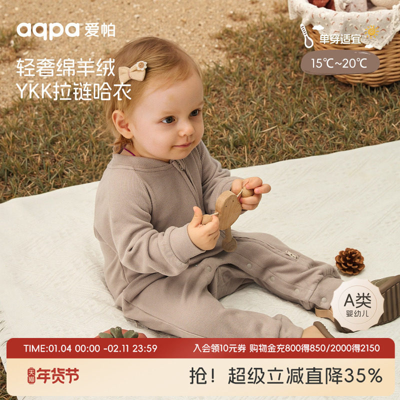 [冬之歌]aqpa爱帕宝宝儿童春秋长袖侧开拉链连体衣婴幼儿羊绒哈