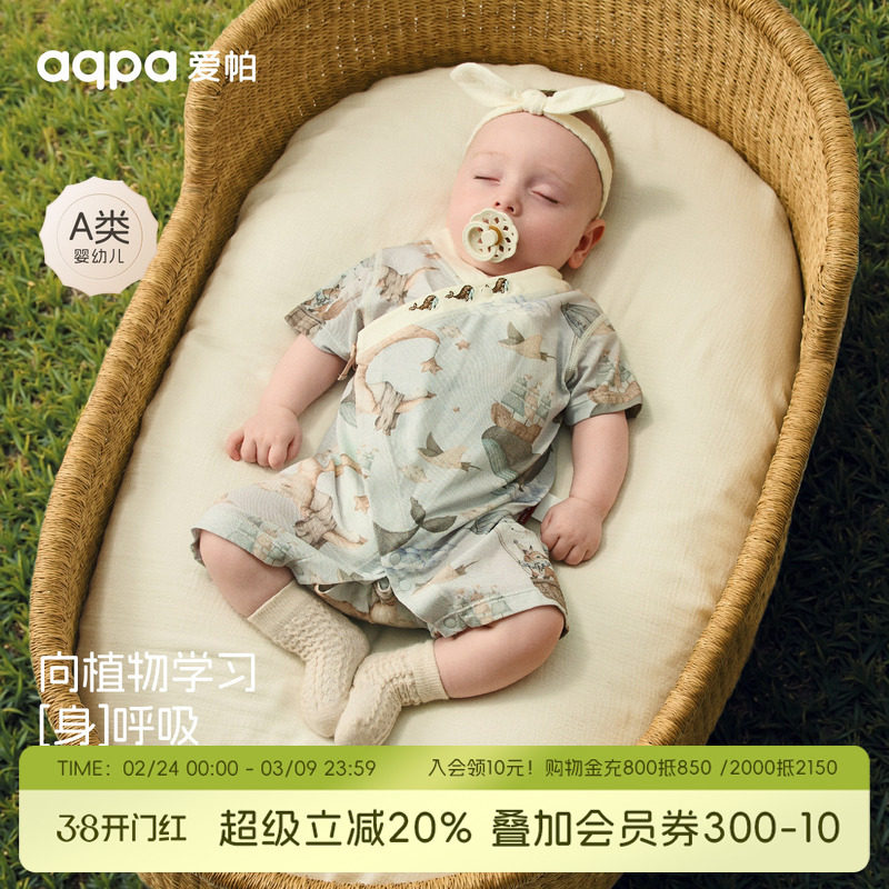 [月海星渡]aqpa爱帕宝宝儿童夏季绑带连体衣婴幼儿新生儿连体哈衣