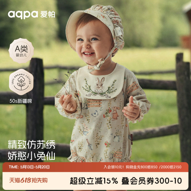 [兔子果园]aqpa爱帕婴儿长袖包屁衣哈衣纯棉春秋新款宝宝衣服洋