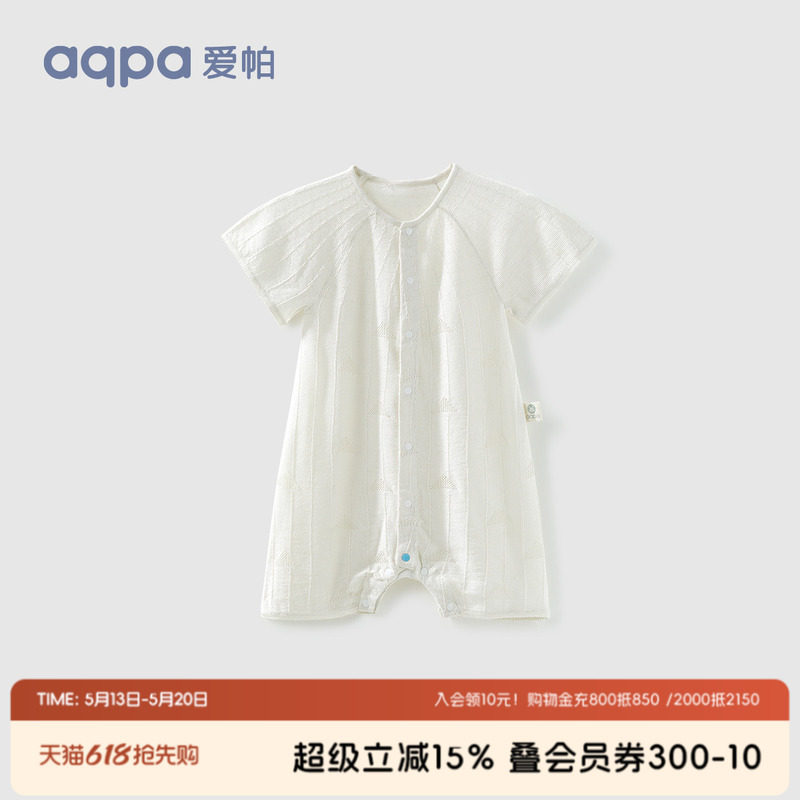 aqpa婴童装圆领桑蚕丝连体衣夏季针织高端童装短袖薄棉哈衣爬爬服