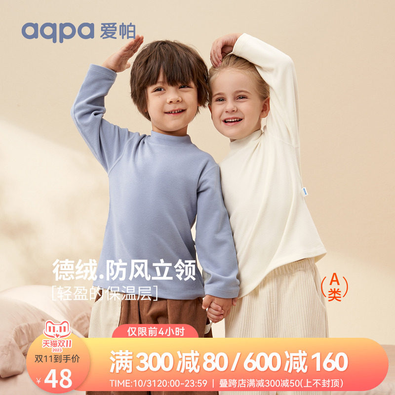 aqpa爱帕 儿童T恤长袖德绒保暖秋冬半高领打底衫婴儿男女宝上衣怎么看?