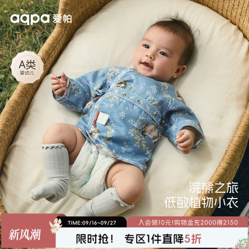【小浣熊之旅】aqpa爱帕宝宝儿童夏季半背上衣婴幼儿纱布绑带上衣