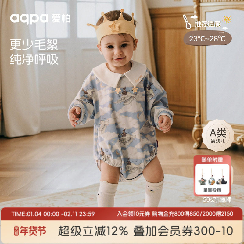 [云端之旅]aqpa爱帕婴儿长袖包屁衣春秋纯棉新款宝宝衣服连体衣