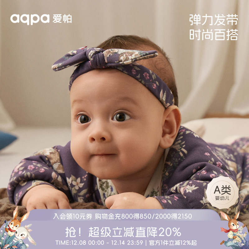 【普罗旺斯】aqpa爱帕宝宝儿童发带婴幼儿头饰发带