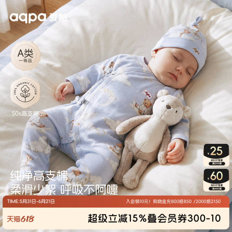 aqpa爱帕新生儿连体衣纯棉春秋新款满月宝宝衣服婴儿哈衣爬服睡衣