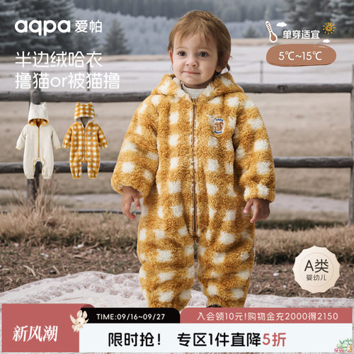 [童趣魔法]aqpa爱帕夹棉婴儿连体衣加绒保暖秋冬宝宝衣服外出服萌