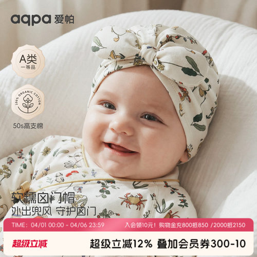 aqpa爱帕宝宝儿童春季蝴蝶帽婴幼儿胎帽宝宝新生儿帽子