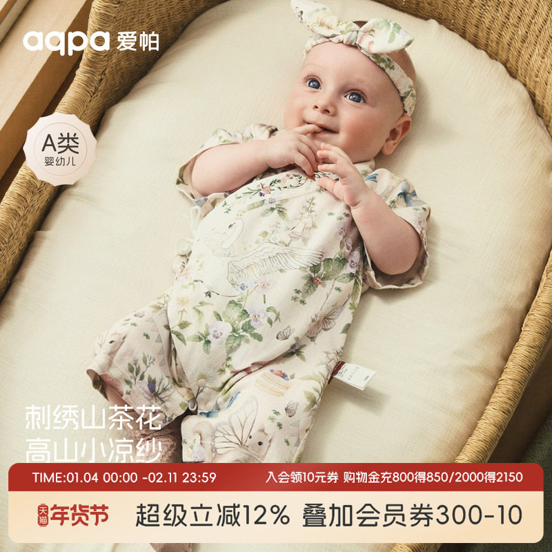 [精灵绮梦]aqpa爱帕新生儿婴儿连体衣纱布夏季薄款宝宝衣服外出服,童装/婴儿装/亲子装,连身衣/爬服/哈衣,淘宝优惠券,粉丝福利购,淘宝优惠卷