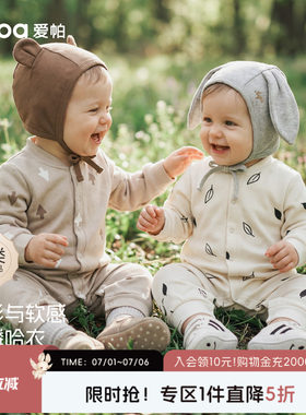 aqpa爱帕婴儿衣服卫衣连体衣春秋新款宝宝衣服萌小月龄外出抱抱服