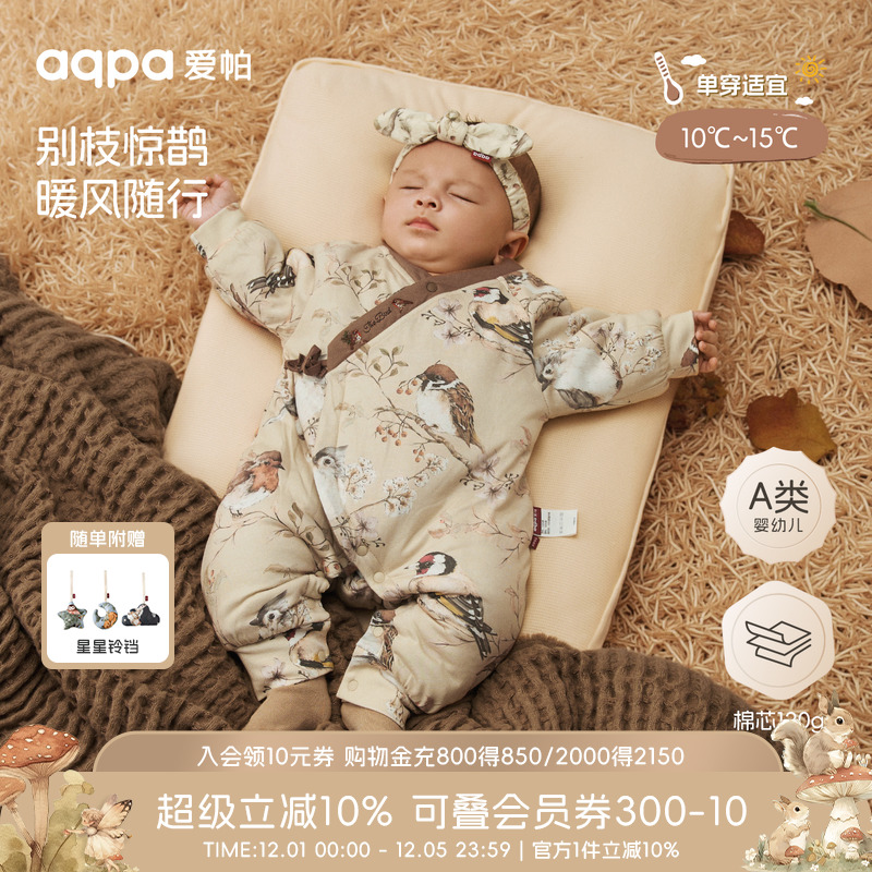 [翠影翩翩]aqpa新生儿婴儿衣服棉服连体衣秋冬夹棉保暖宝宝衣服萌